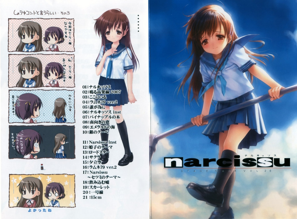 ☆新品☆ ナルキッソス SIDE 2nd ドラマCD セット narcissu narcissu side 2nd ナルキッソス セツミ - メルカリ